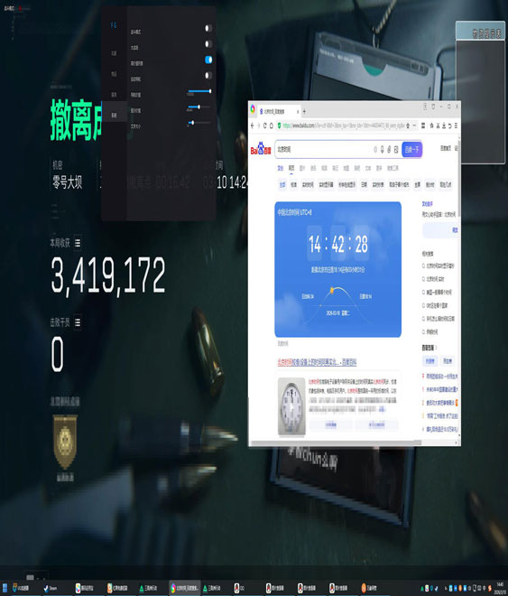 三角洲手游辅助透视软件效果